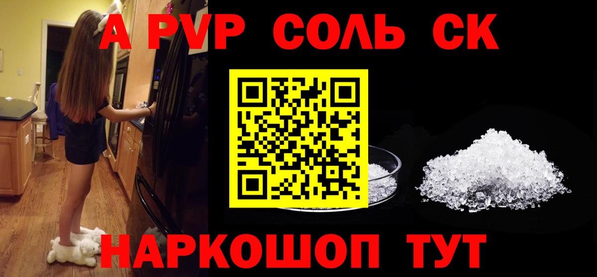 A-PVP кристаллы  Вход с VPN  Alpha PVP мука  Прохладный  Альфа ПВП СК КРИС 