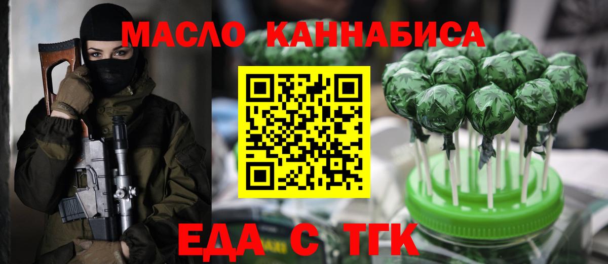 Печенье с ТГК конопля  Вход с VPN  Прохладный 