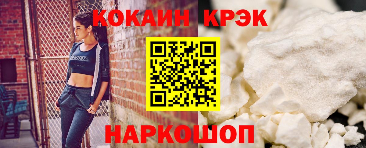 КОКАИН  Вход с VPN  Прохладный  Кокаин FishScale 