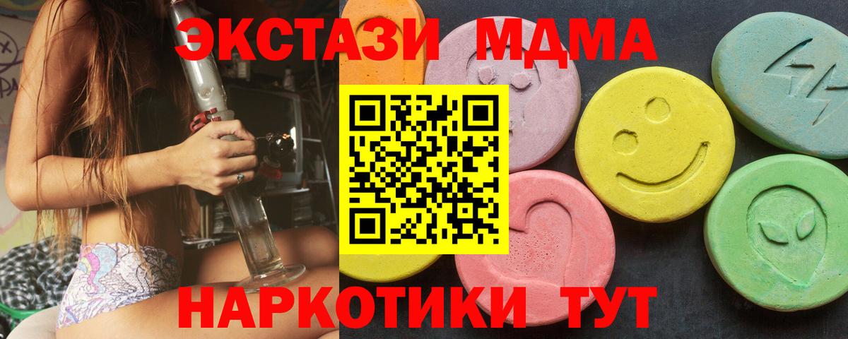 купить наркоту  Вход с VPN  Экстази Cube  Прохладный  Экстази 300 mg 