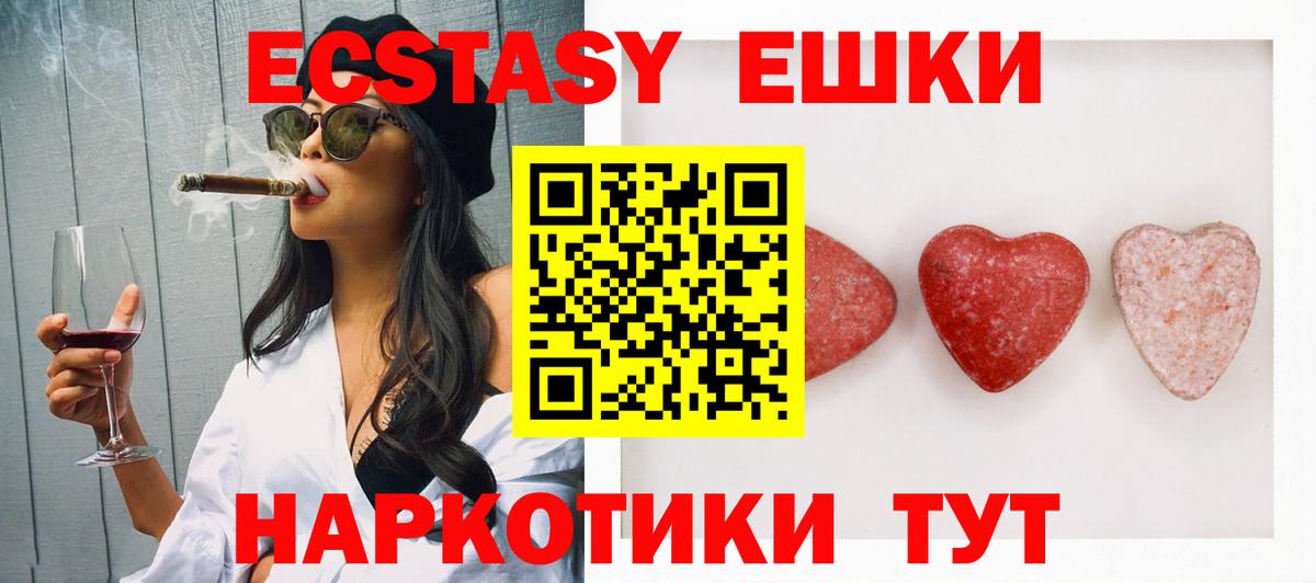 Ecstasy таблы Прохладный