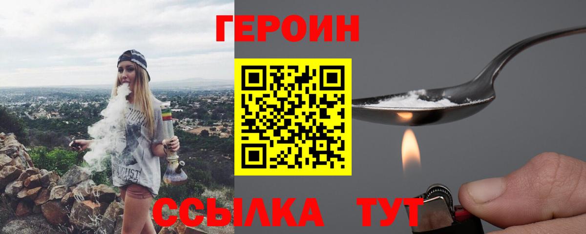Героин герыч Прохладный