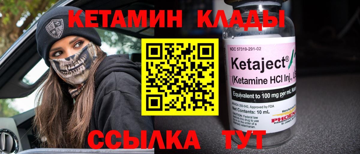 КЕТАМИН ketamine  Кетамин ketamine  Прохладный  Вход с VPN 