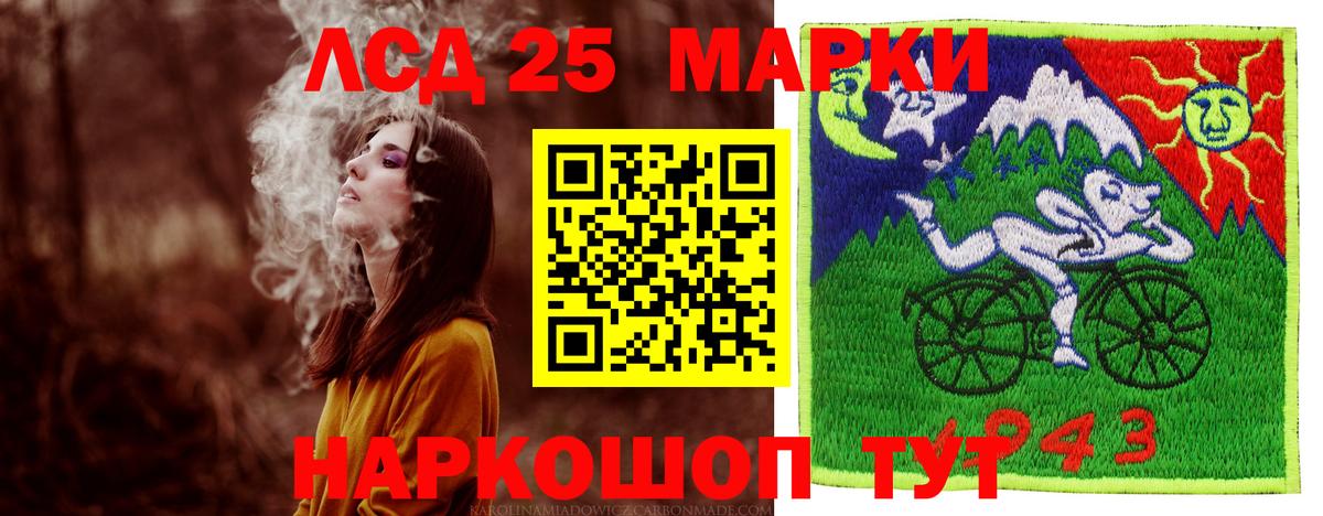 LSD-25 экстази ecstasy Прохладный