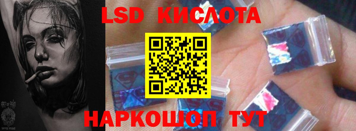 LSD-25 экстази кислота  LSD-25 экстази  Прохладный  Вход с VPN  ЛСД экстази кислота 