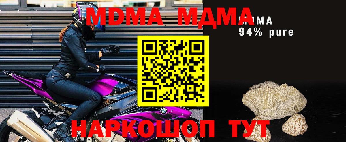 MDMA кристаллы  Вход с VPN  Прохладный 