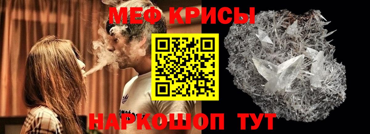 МЯУ-МЯУ  МЯУ-МЯУ 4 MMC  Прохладный  Вход с VPN  наркота  Меф мука 