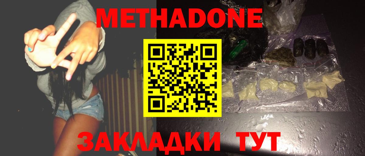 Прохладный  МЕТАДОН белоснежный  Вход с VPN  МЕТАДОН белоснежный 