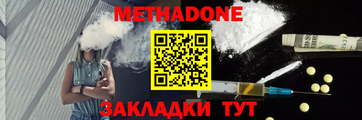 Метадон VHQ Прохладный