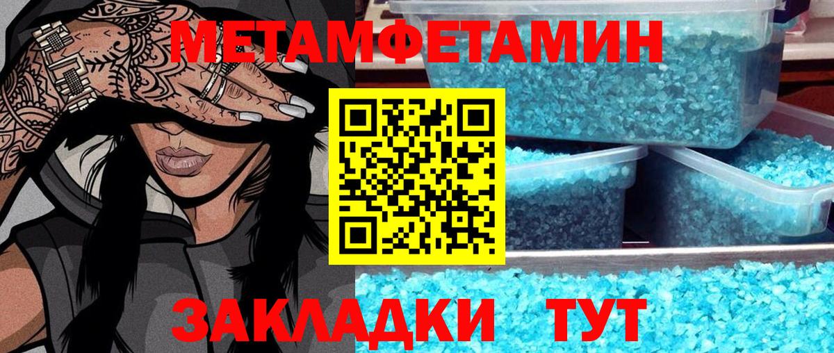 Прохладный  МЕТАМФЕТАМИН мет  Вход с VPN  МЕТАМФЕТАМИН мет 