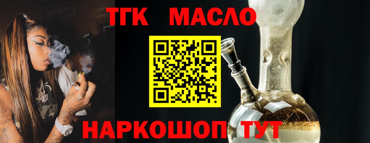 Дистиллят ТГК концентрат Прохладный
